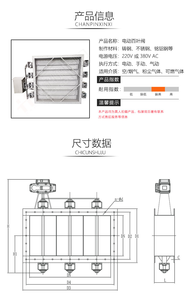 百葉閥-詳情頁(yè)-0827-加水印_04.jpg